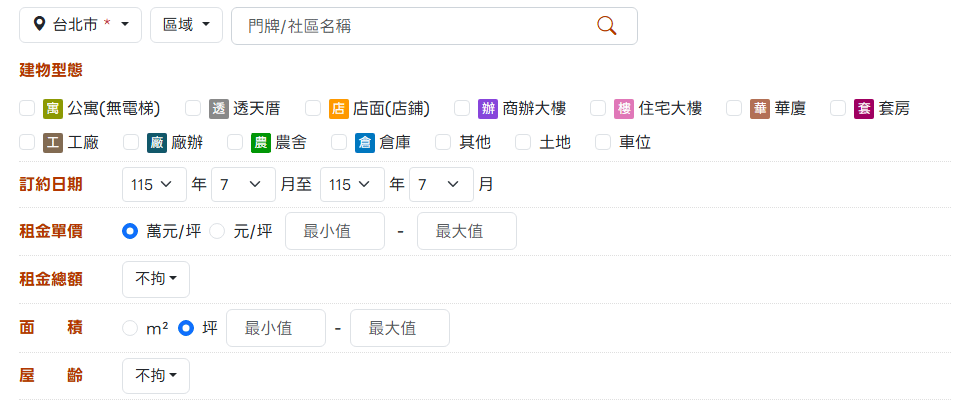 租賃查詢查詢條件列（含類型、訂約日期、租金單價、租金總額）