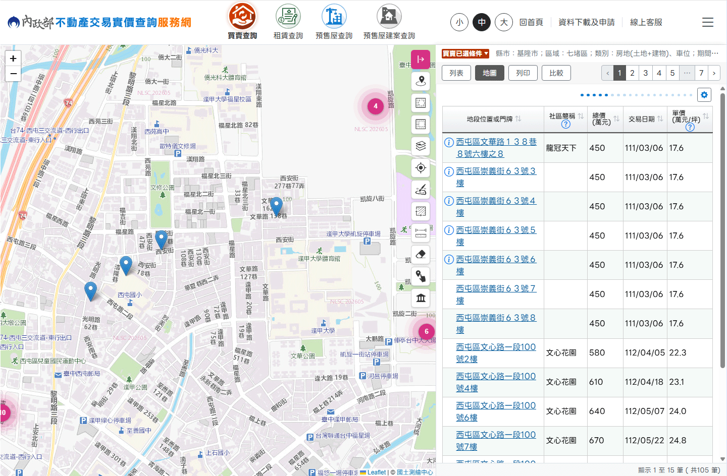 查詢結果頁整體配置與各區域說明（地圖版，點擊「地圖」按鈕後）