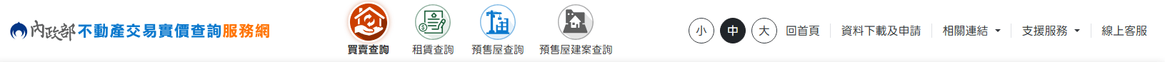 頂部工具列（LOGO、字級調整、資料下載及申請、相關連結、支援服務、線上客服）