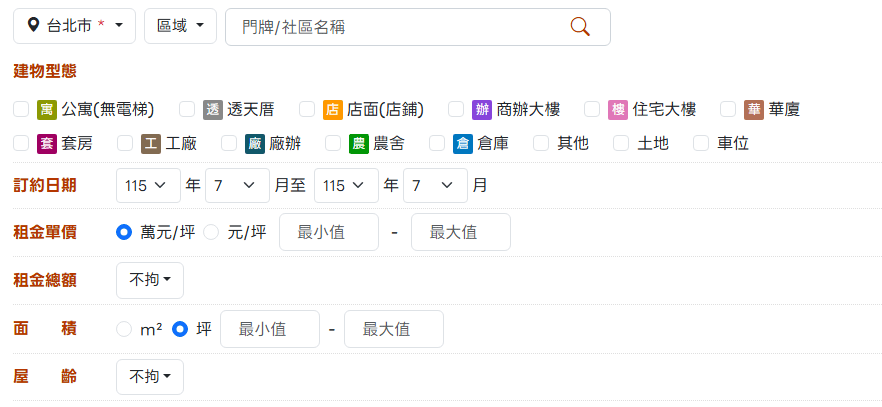 買賣查詢基本查詢條件列